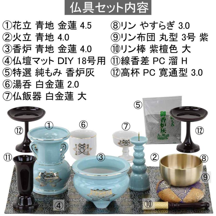 仏具セット 国産 陶器セット 火立て 花立て 仏器 茶器 仏壇 仏具 お仏壇のはせがわ 具足 花立 火立て 香炉 湯呑 仏飯器 防火 仏壇マット