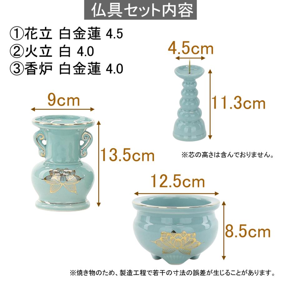 お仏壇のはせがわ 具足 花立 火立て 香炉 湯呑 仏飯器 防火 仏壇マット