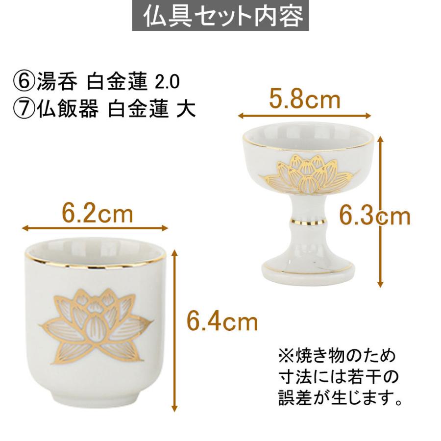 お仏壇のはせがわ 具足 花立 火立て 香炉 湯呑 仏飯器 防火 仏壇マット