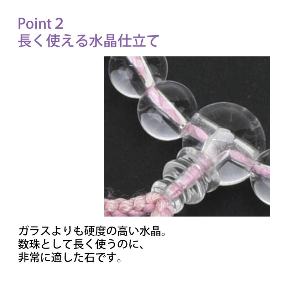 数珠 女性 京念珠 葬儀 法事 全宗派対応「水晶 数珠 数珠袋 セット（女性用）」お仏壇のはせがわ｜hasegawa-online｜04