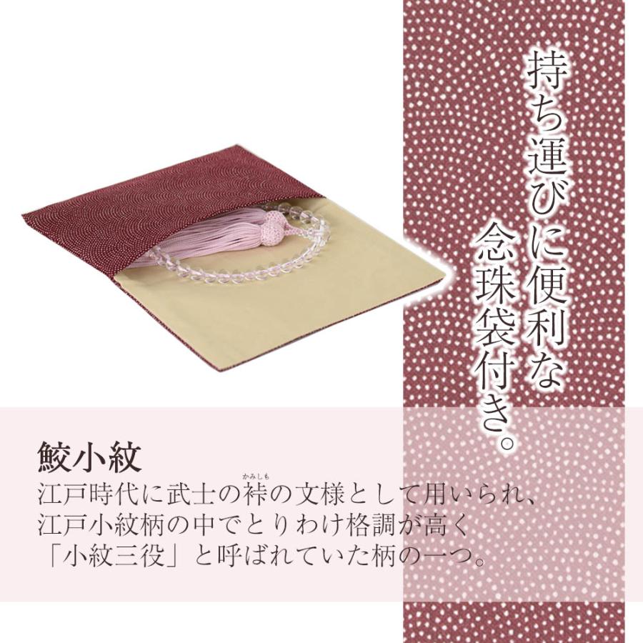 お仏壇のはせがわ 数珠 女性 京念珠 葬儀 法事 全宗派対応「水晶 お仏壇のはせがわ 数珠 女性 京念珠 葬儀 法事 全宗派対応「水晶
