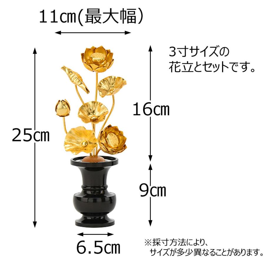 お仏壇のはせがわ 金花 蓮 セット 仏具「常花 アルミ 金メッキ 花瓶