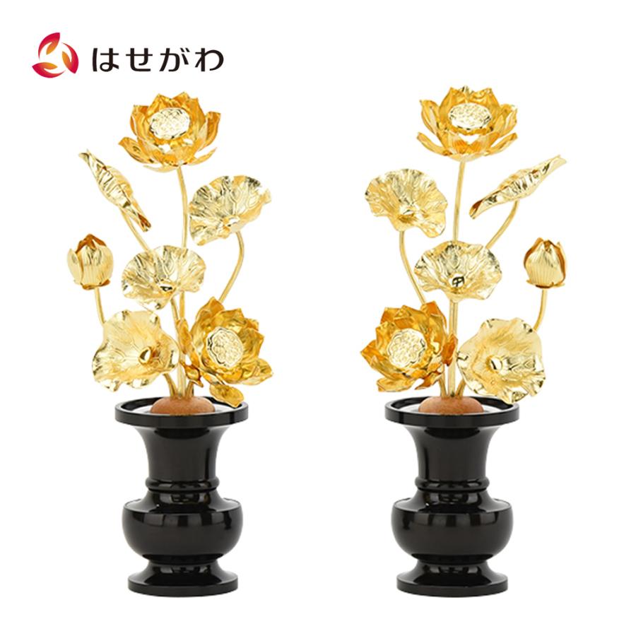 ♛* リピート販売 ♬人気の 蓮の仏花 ♧１対２個セット♡* お仏壇のはせがわ 金花 蓮 仏具 セット「常花 真鍮 4.0 セット 花瓶