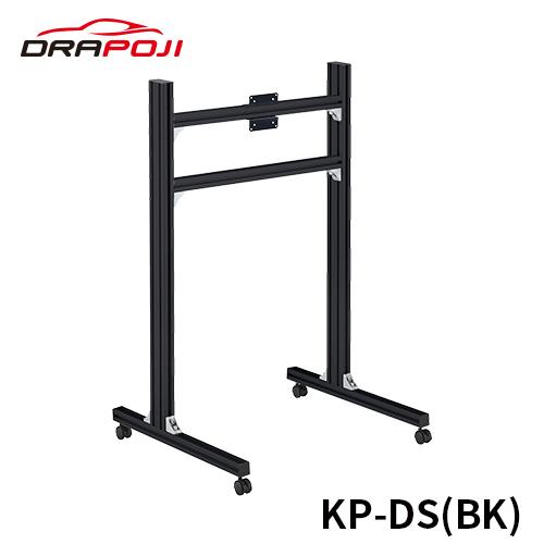 長谷川工業 【 KP-DS(BK) 】 DRAPOJI ドラポジ ブラック 独立型