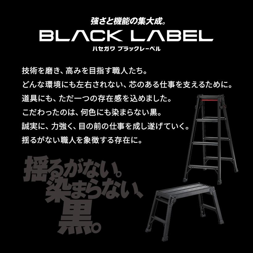 長谷川工業 脚立 RYZB-09 はしご兼用伸縮脚立 BLACKLABEL 長谷川工業 脚立 RYZB-09 はしご兼用伸縮脚立 BLACKLABEL