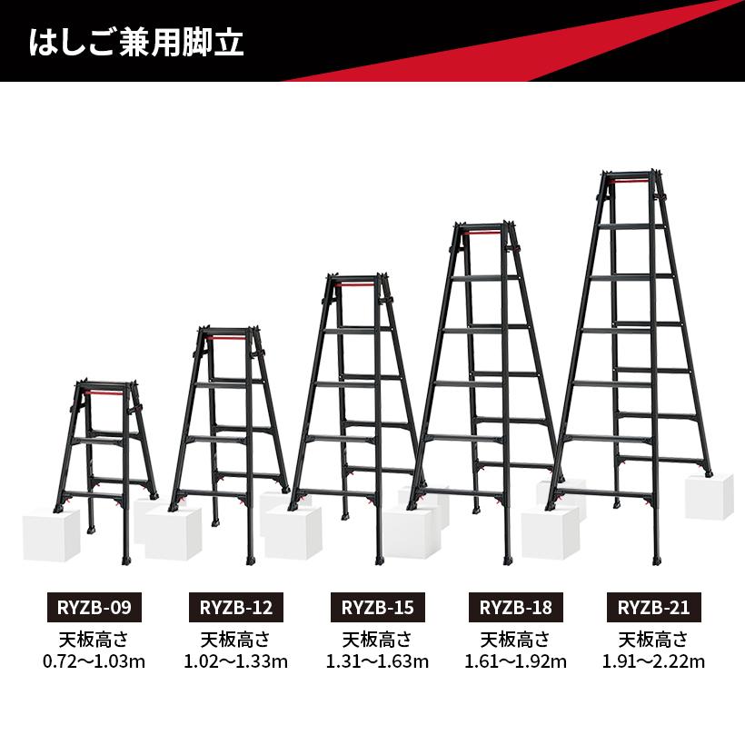 脚立 RYZB-09 はしご兼用伸縮脚立 BLACKLABEL ブラックレーベル 3段 3尺 ワンタッチバー 軽量 長谷川工業 hasegawa｜hasegawa-select｜05