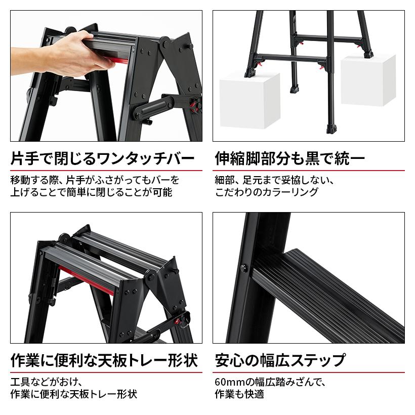長谷川工業 脚立 RYZB-27 伸縮脚立 BLACKLABEL ブラックレーベル 長谷川工業 脚立 RYZB-27 伸縮脚立 BLACKLABEL ブラックレーベル