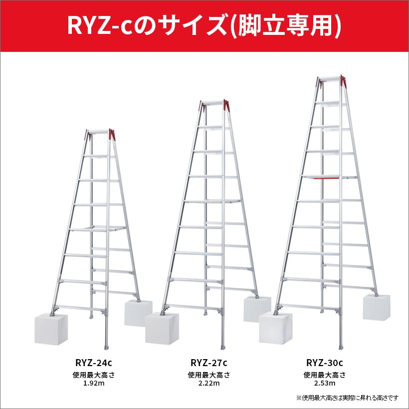 RYZ-09c 長谷川工業 ハセガワ hasegawa はしご兼用伸縮脚立 伸縮脚立 脚立 脚部伸縮式 ワンタッチバー 3尺 3段 2022年モデル｜hasegawa-select｜06