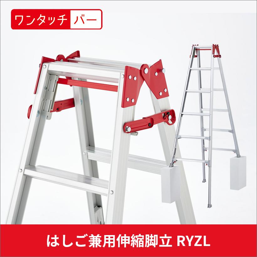 長谷川工業 RYZL-15 ハセガワ hasegawa はしご兼用伸縮脚立 伸縮 長谷川工業 RYZL-15 ハセガワ hasegawa はしご兼用伸縮脚立 伸縮