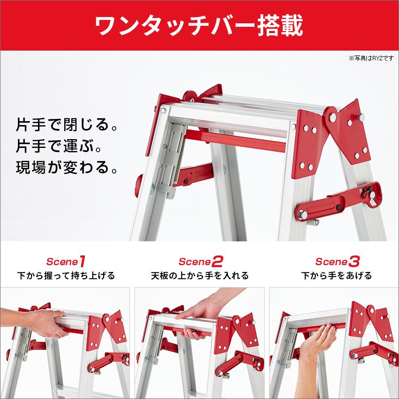 RD-09b 長谷川工業 ハセガワ hasegawa はしご兼用脚立 脚立 幅広 幅広脚立 ワンタッチバー 3尺 3段 2022年モデル｜hasegawa-select｜03