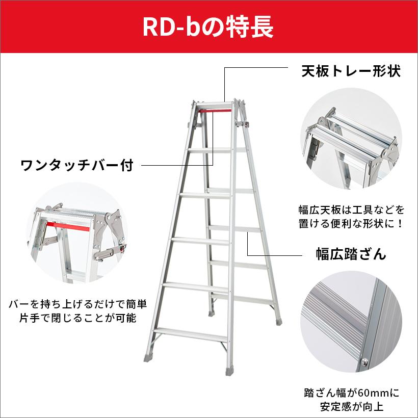 RD-09b 長谷川工業 ハセガワ hasegawa はしご兼用脚立 脚立 幅広 幅広脚立 ワンタッチバー 3尺 3段 2022年モデル｜hasegawa-select｜04