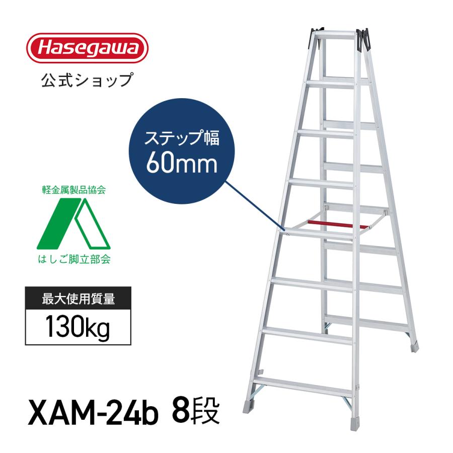【新品未使用】Hasegawaアルミ脚立 長谷川工業 （NEW）ハセガワ アルミはしご兼用脚立 RS-12c（4尺4