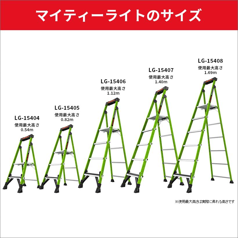 踏み台 脚立 LG-15404 マイティーライト2.0 2段 FRP上枠付き リトルジャイアント littlegiant 長谷川工業 hasegawa｜hasegawa-select｜06