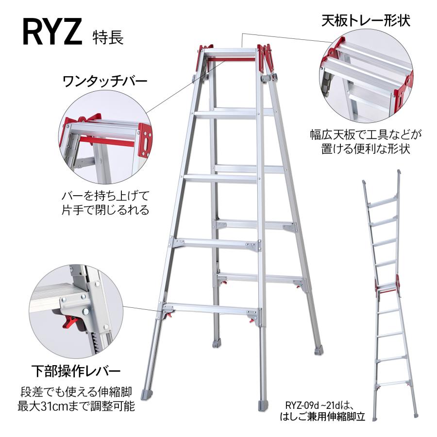 RYZ-21d はしご兼用伸縮脚立 7段 7尺 長谷川工業 ハセガワ hasegawa