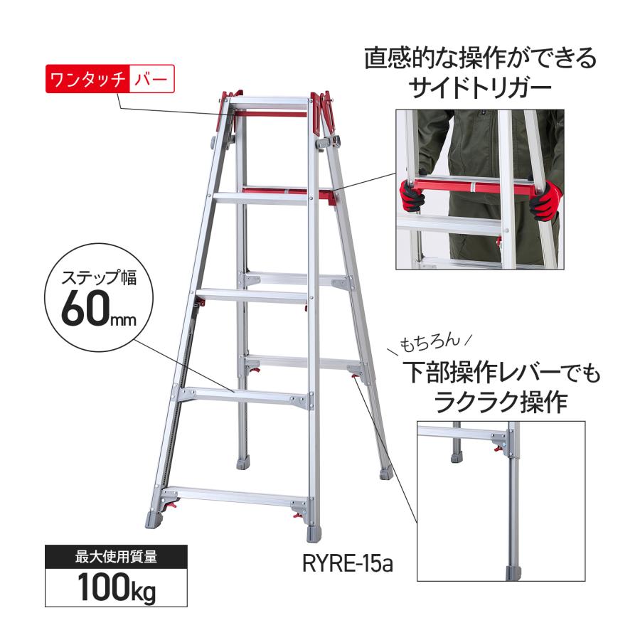【 RYRE-18a 】はしご兼用脚立 上部操作 6段 6尺 シャガマン 長谷川工業 ハセガワ 脚立 伸縮脚 ワンタッチ 業務用 職人 幅広 段差 階段 ステップ 踏ざんの画像