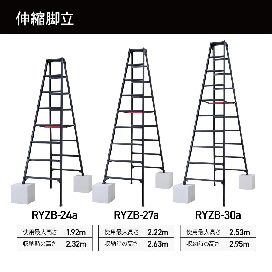 長谷川工業 【 RYZB-15a 】はしご兼用伸縮脚立 脚立 伸縮脚立 5段 5尺