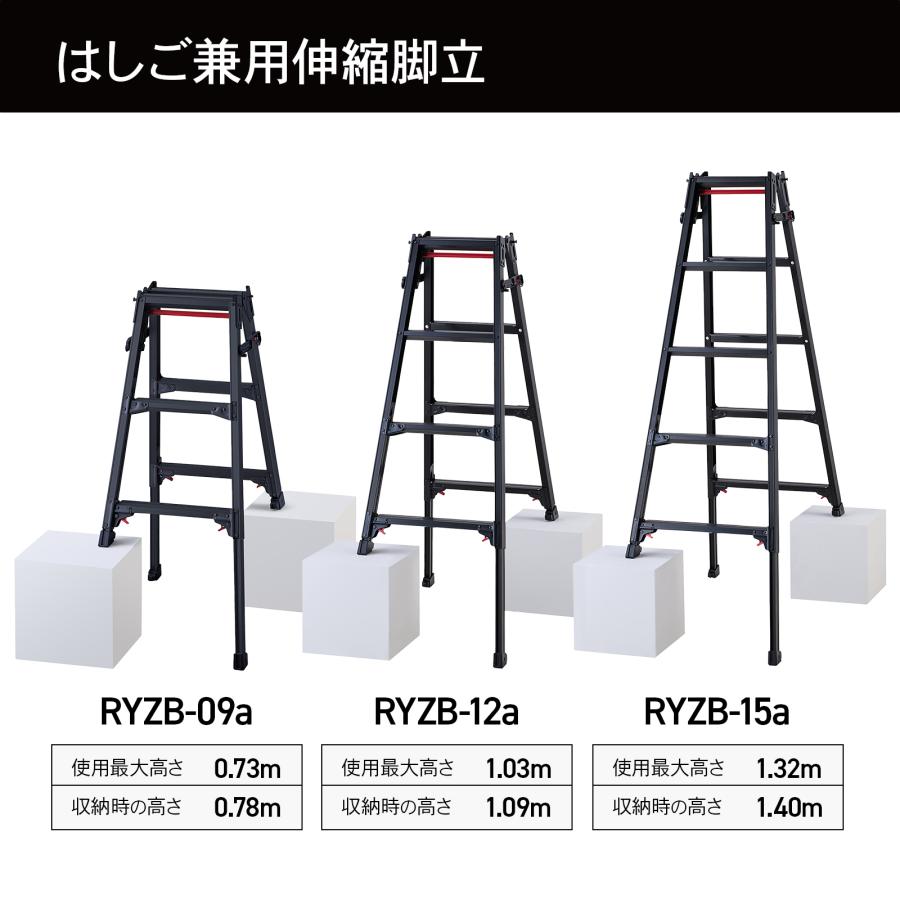 長谷川工業 【 RYZB-27a 】はしご兼用伸縮脚立 脚立 伸縮脚立 9段 9尺
