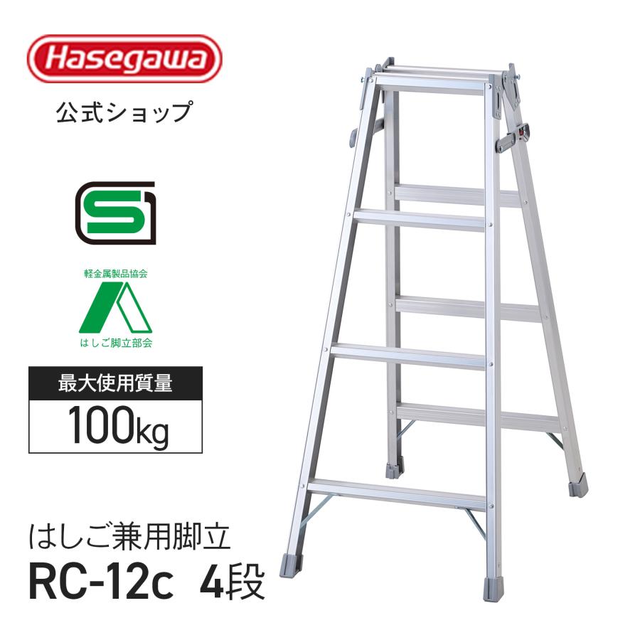 アルミ脚立（4脚）7尺 固定L足