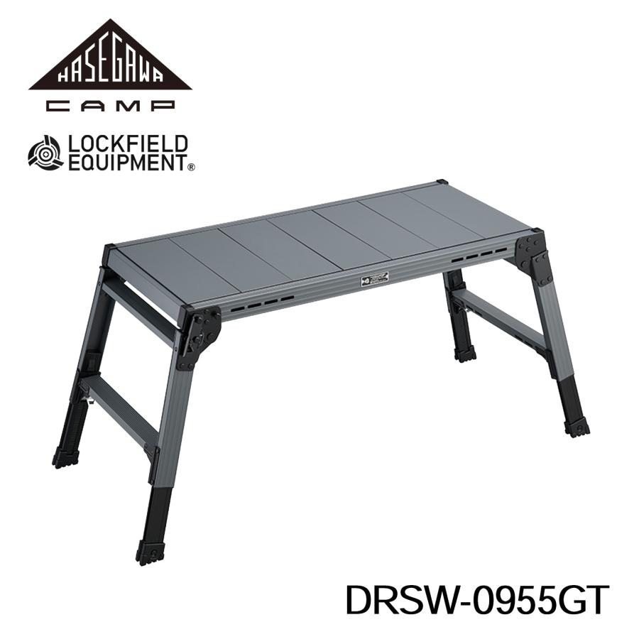 長谷川工業 DRSW-0955GT グリルテーブル LOCKFIELD EQUIPMENT