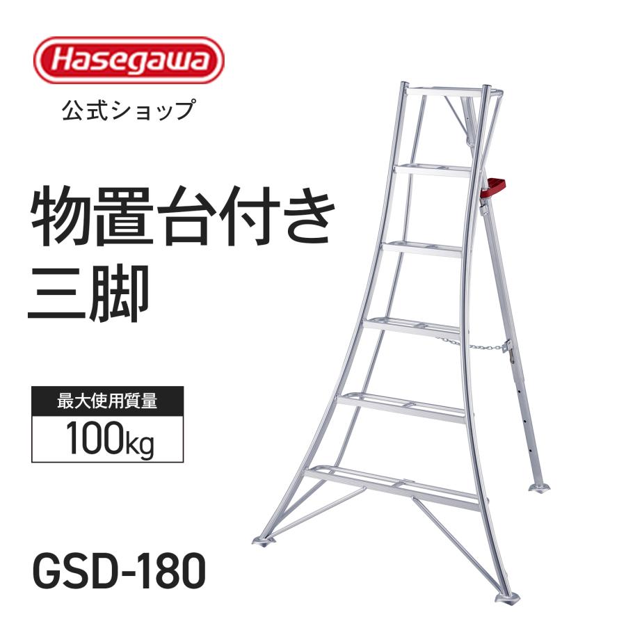 園芸用三脚脚立　中古品　6尺(1m82cm) 2026年最新】Yahoo!オークション -三脚脚立の中古品・新品・未使用品一覧