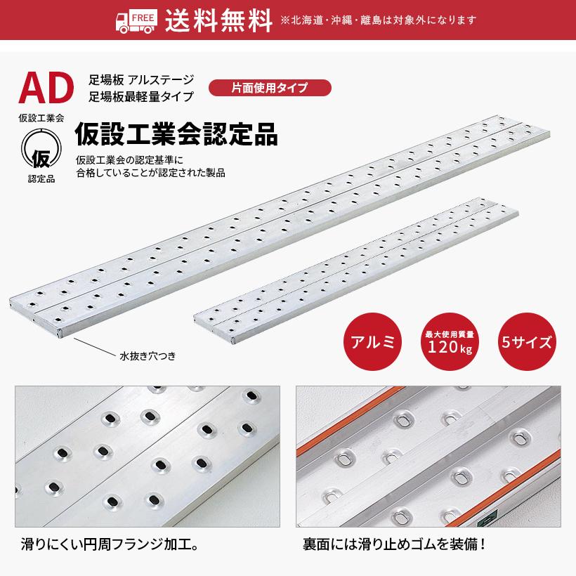 作業台　AD-33　足場板　最軽量タイプ　3点支持　300cm　3m　hasegawa　長谷川工業