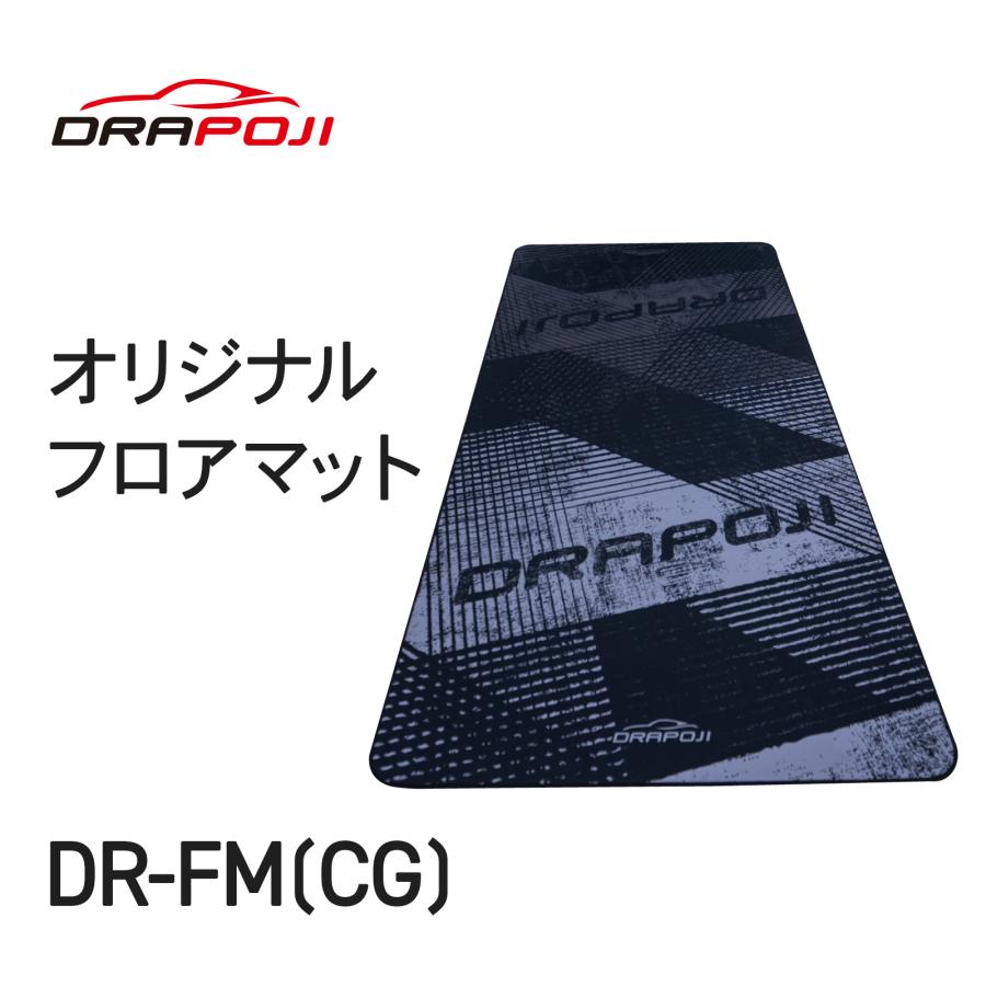 オリジナル フロアマット サーキットグレー レーシングコックピッド