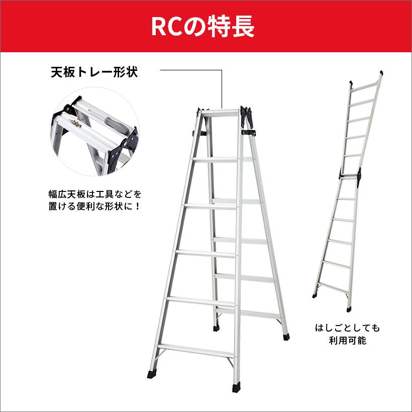 長谷川工業 脚立 RC2.0-12 はしご兼用脚立 軽量 4尺 hasegawa 長谷川工業 脚立 RC2.0-12 はしご兼用脚立 軽量 4尺 hasegawa