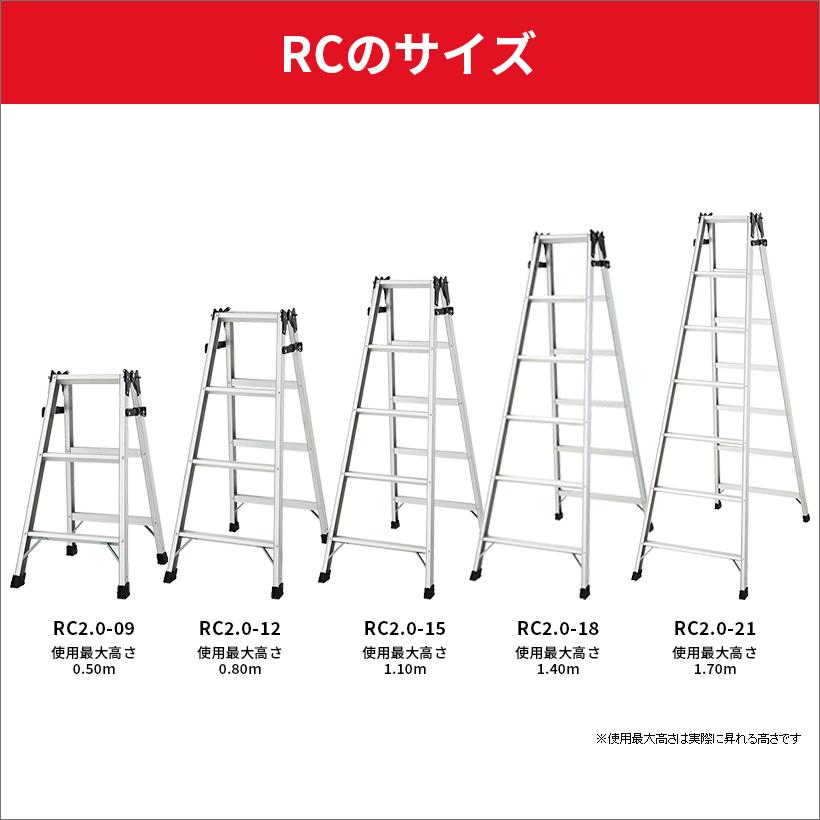 脚立 RC2.0-21 はしご兼用脚立 軽量 7尺 長谷川工業 hasegawa :16324 ...