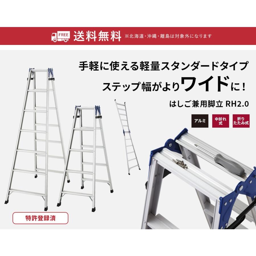 長谷川工業 脚立 RH2.0-18 はしご兼用脚立 6尺 天板トレー形状 長谷川工業 脚立 RH2.0-18 はしご兼用脚立 6尺 天板トレー形状