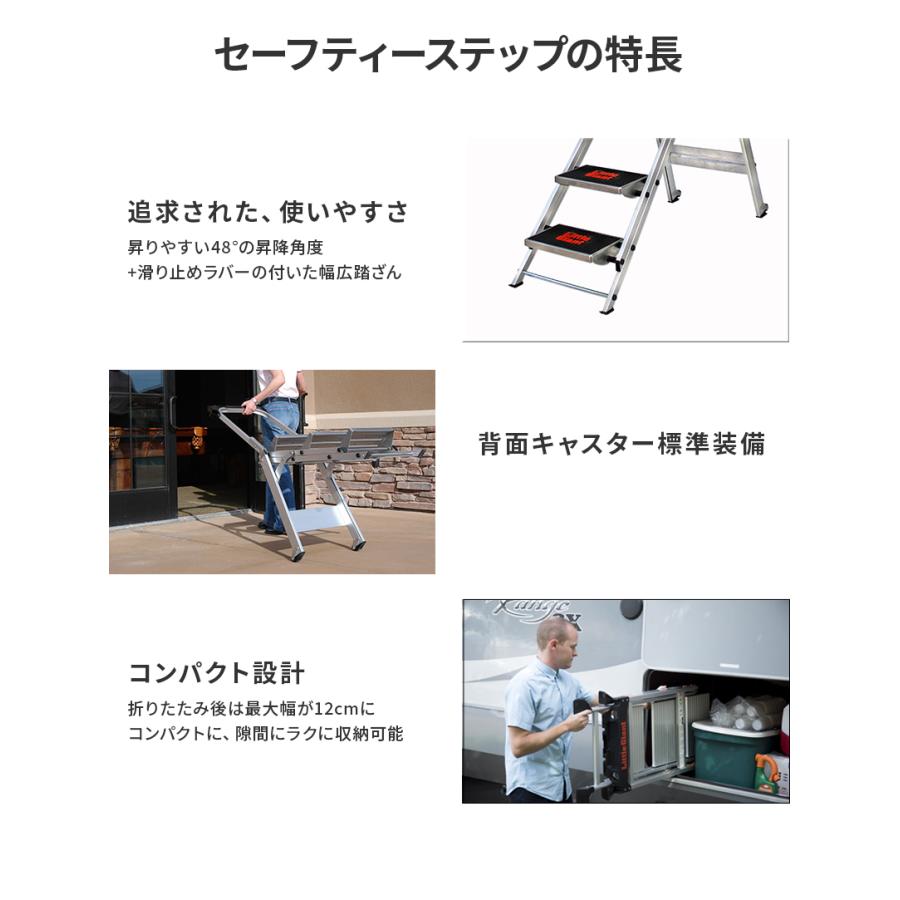作業台 LG-10510B 折り畳み式作業台 セーフティーステップ リトル
