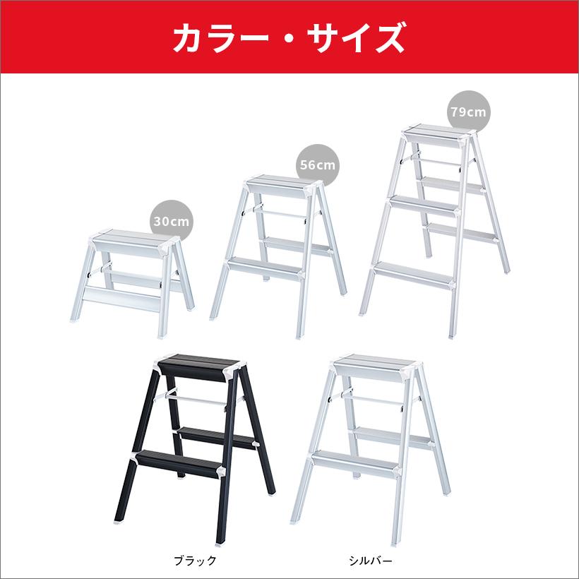 踏み台 SK2.0-06S ブラック 踏み台 2段 長谷川工業 hasegawa 3年補償