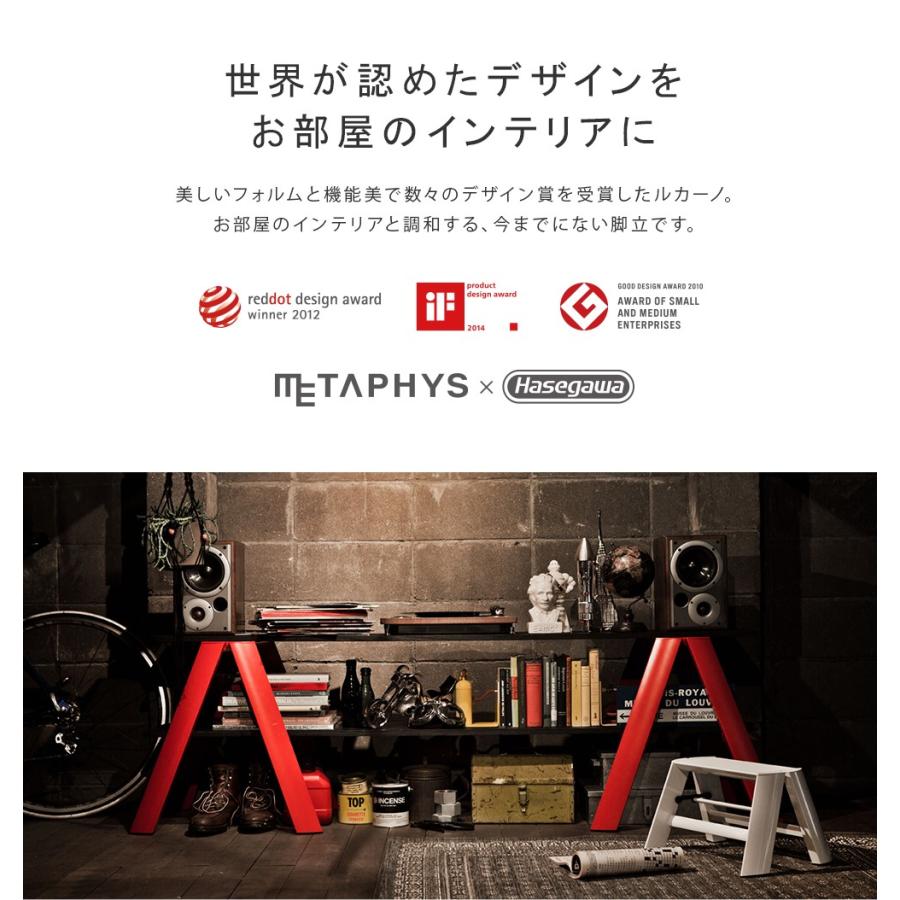 ML2.0-3 (RD) lucano ルカーノ 踏み台 脚立 脚立 インテリア スツール 