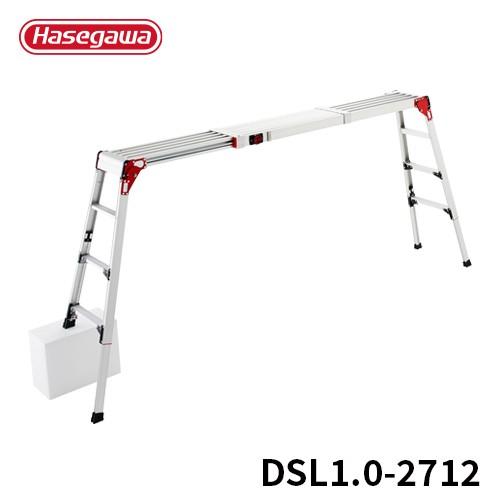 長谷川工業 洗車台 DSL1.0-2712 天板・脚部伸縮式足場台 洗車台 作業台 