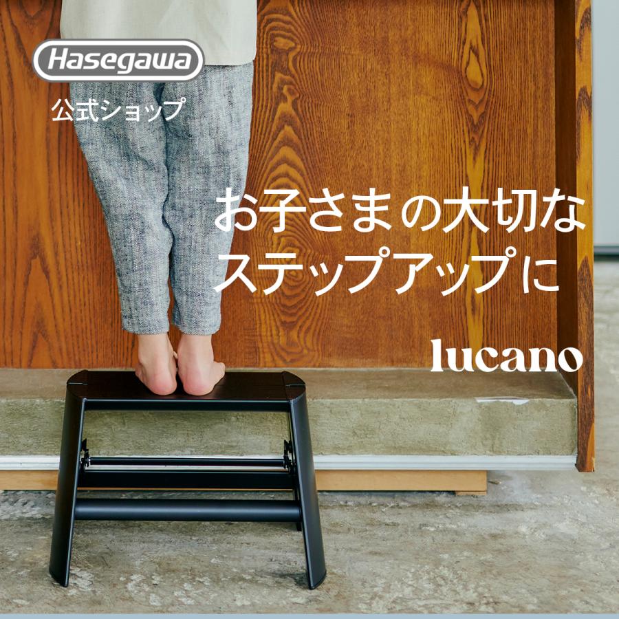 長谷川工業 ML1.0-1 (BK) lucano ルカーノ 踏み台 踏台 脚立