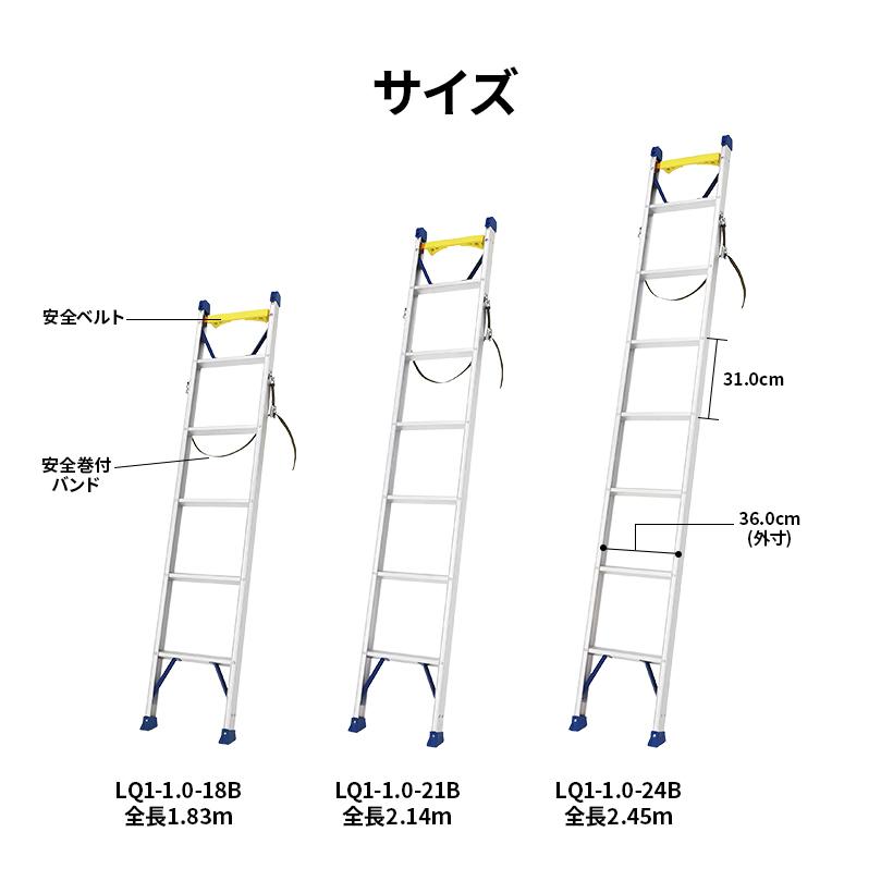 長谷川工業 LQ1-1.0-21B はしご 一連はしご 電工用 電柱昇柱用 長谷川工業 LQ1-1.0-21B はしご 一連はしご 電工用 電柱昇柱用