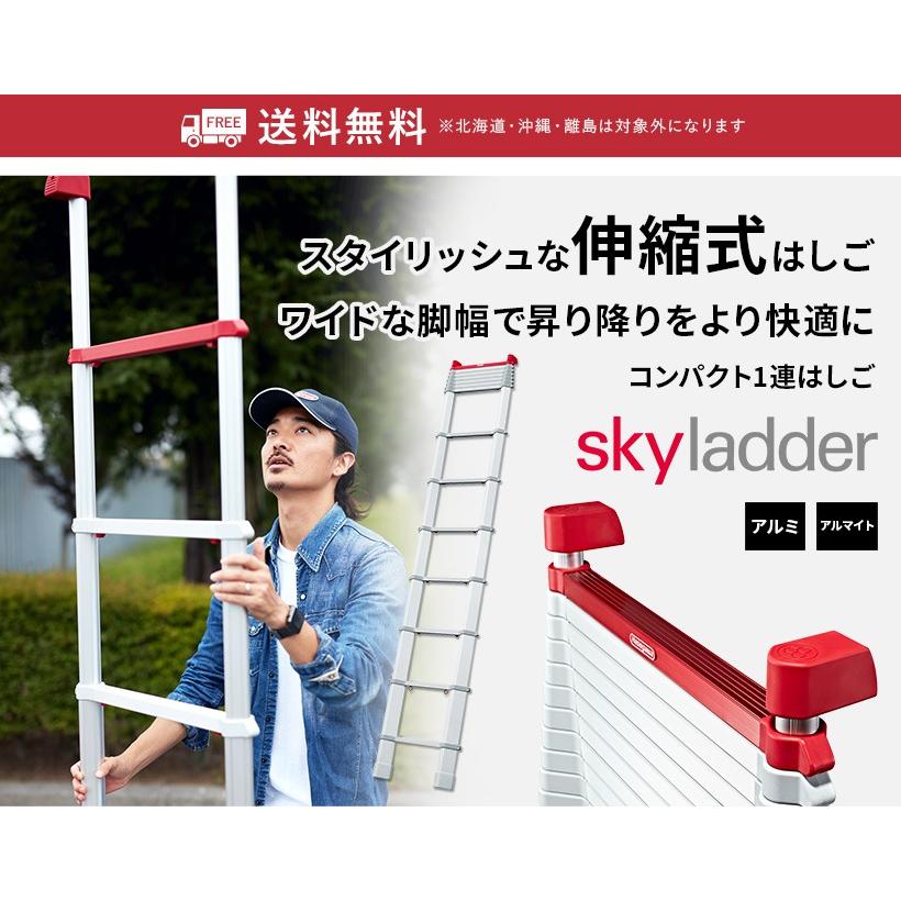 【 LS-49 】伸縮はしご 4.8m コンパクトはしご スカイラダー 全長4.88m 長谷川工業 公式ショップ ハセガワ はしご アルミ 便利 伸縮ハシゴ｜hasegawa-select｜02