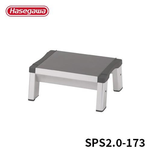 長谷川工業 【 SPS2.0-173 】昇降補助踏台 玄関台 滑り止めラバー付 幅