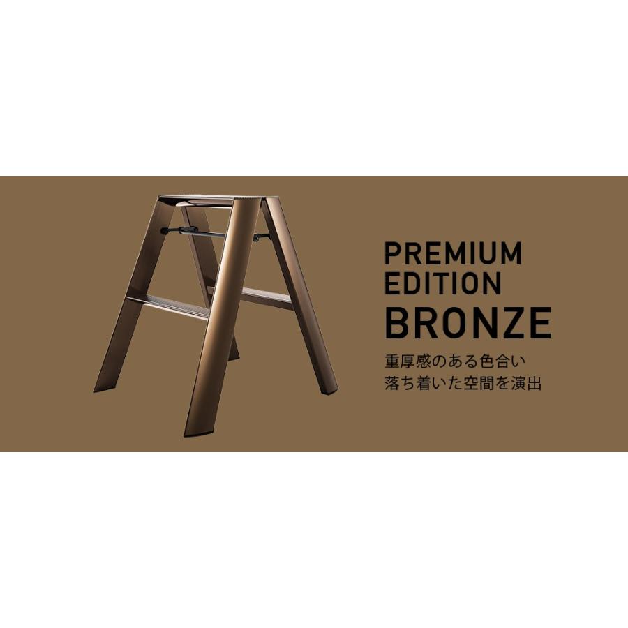【公式】 ルカーノ ML2.0-2 踏み台 PREMIUM EDITION BRONZ ブロンズ lucano 踏台 2段 デザイン インテリア hasegawa｜hasegawa-select｜04