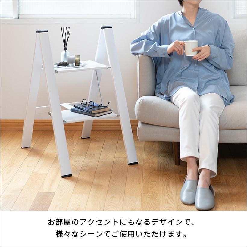 長谷川工業 踏み台 SJ-2d(WH) 踏台 2段 スリムステップ 薄型 