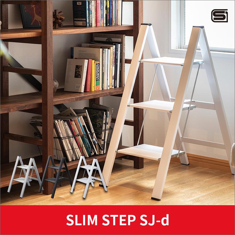 長谷川工業 踏み台 SJ-3d(WH) 踏台 3段 スリムステップ 薄型 長谷川工業 踏み台 SJ-3d(WH) 踏台 3段 スリムステップ 薄型