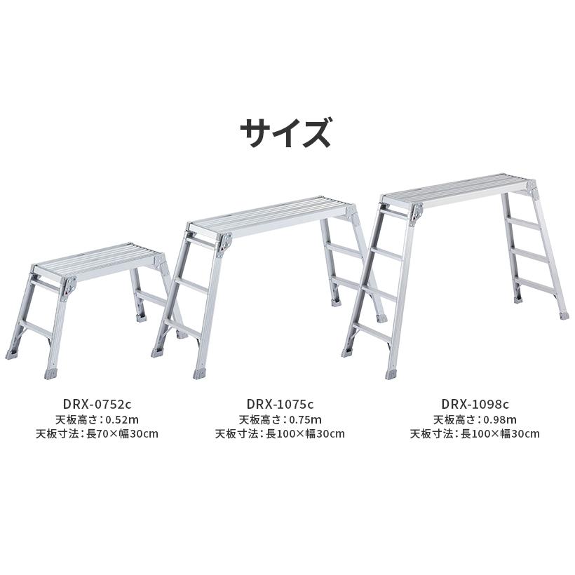 本物保証特価 洗車台 DRX-1075c スタンダード 足場台 洗車台 作業台 折りたたみ式 長谷川工業 hasegawa 2020年モデル