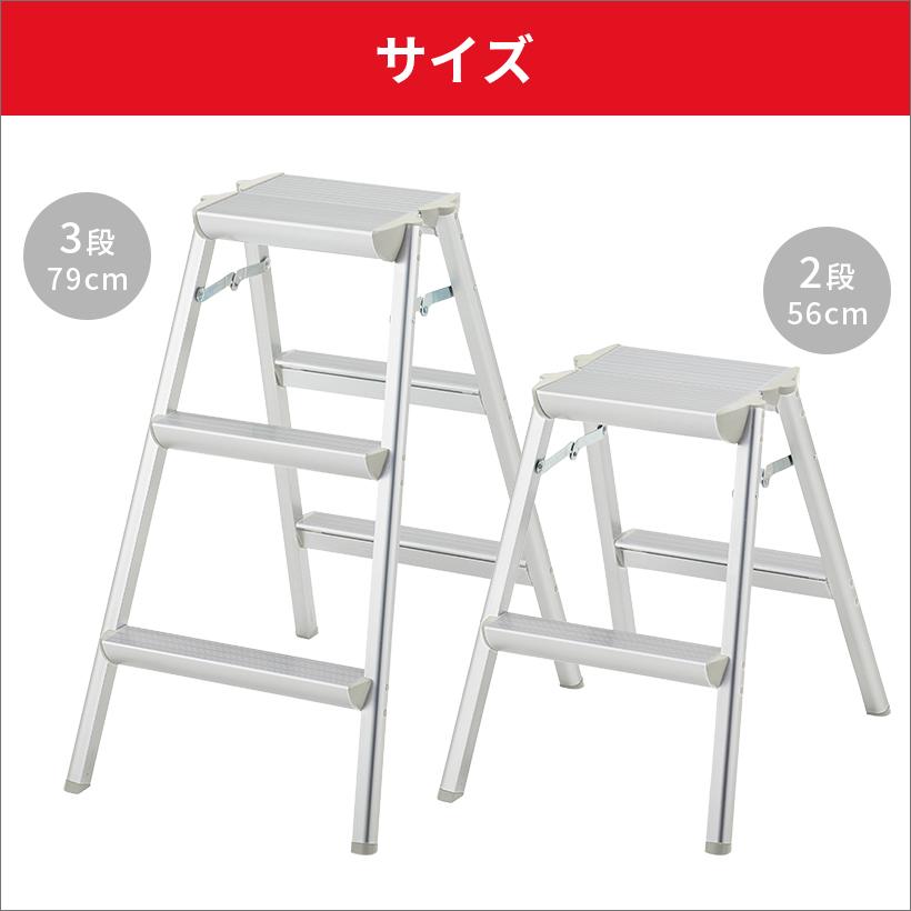 長谷川工業 踏み台 SEW-6a 折り畳み軽量踏み台 幅広タイプ 56cm 2段 