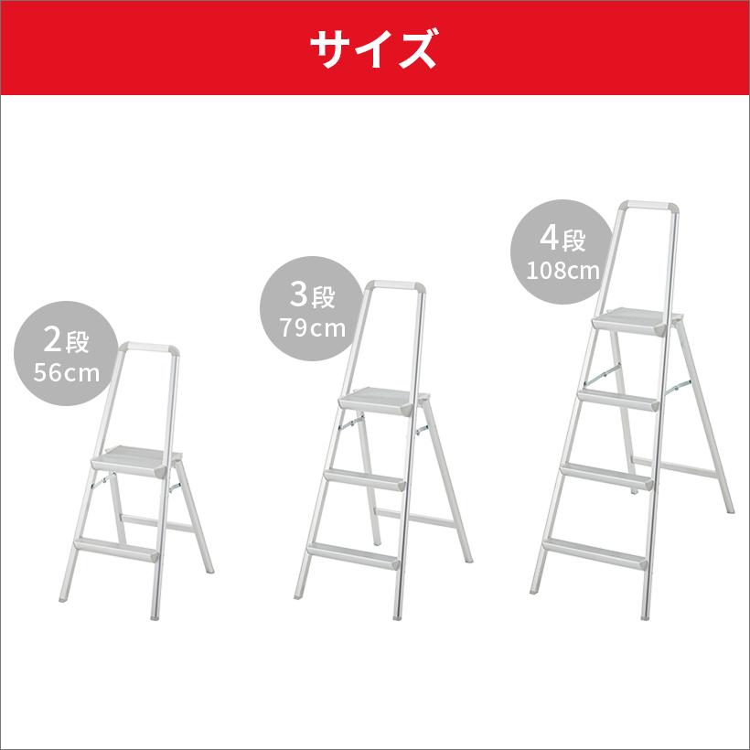 長谷川工業 踏み台 SREW-6a 上枠付き踏み台 幅広天板 撮影 2段