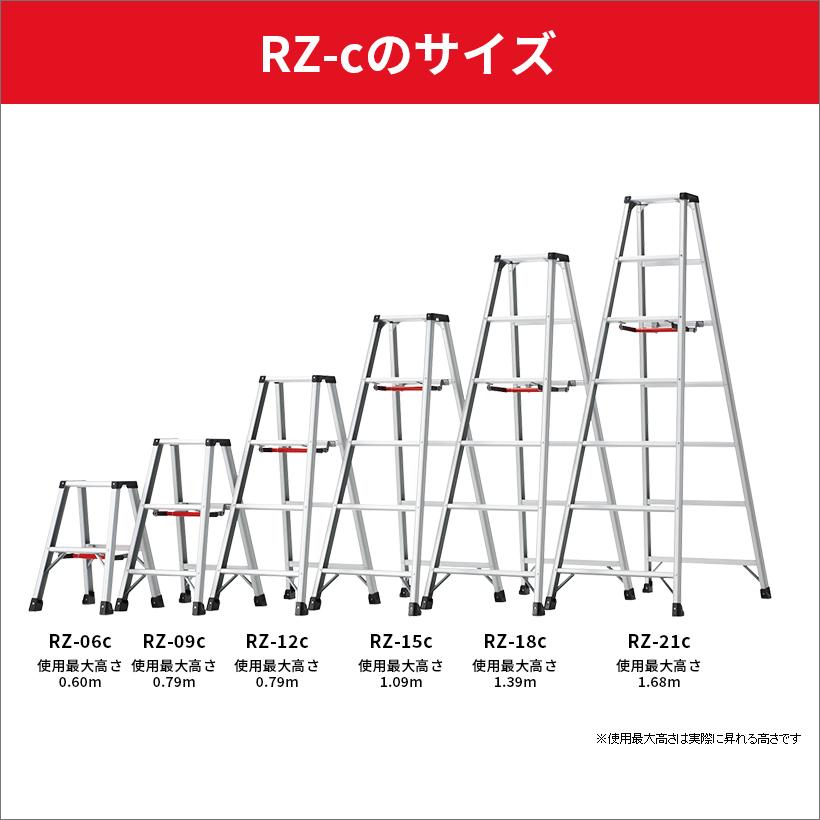脚立 RZ-06c 専用脚立 脚軽 軽くて丈夫 2尺 長谷川工業 hasegawa 2020年モデル｜hasegawa-select｜04