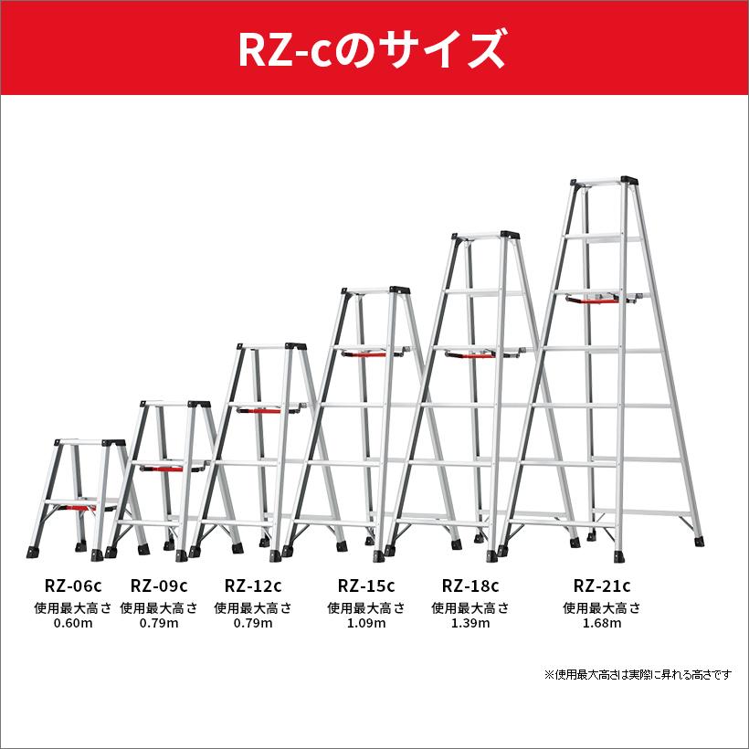 長谷川工業 【 RZ-06c 】脚立 専用脚立 脚軽 軽くて丈夫 2尺 hasegawa