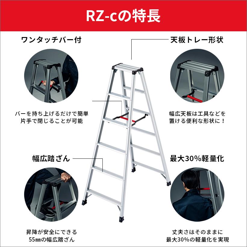 脚立 RZ-15c 専用脚立 脚軽 軽くて丈夫 5尺 長谷川工業 hasegawa 2020年モデル｜hasegawa-select｜03