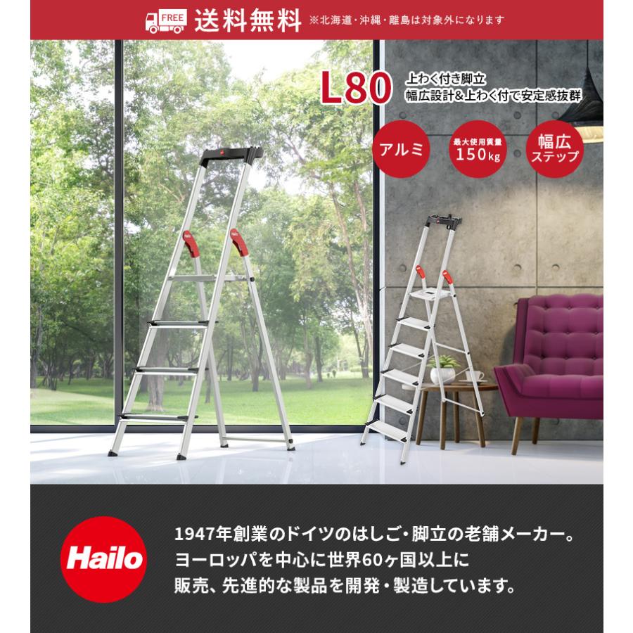 脚立 L80-6 上枠付踏み台 脚立 6段 128cm 耐荷重150kg 幅広ステップ 工具トレー Hailo ハイロ 長谷川工業 hasegawa｜hasegawa-select｜03