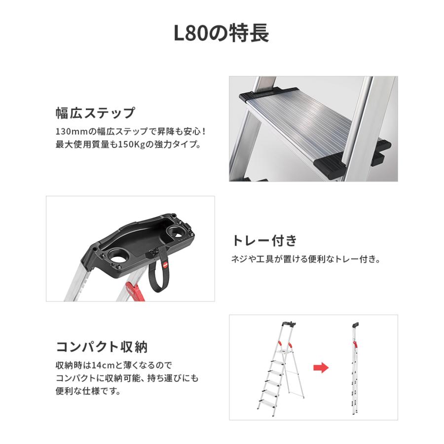 脚立 L80-6 上枠付踏み台 脚立 6段 128cm 耐荷重150kg 幅広ステップ 工具トレー Hailo ハイロ 長谷川工業 hasegawa｜hasegawa-select｜04