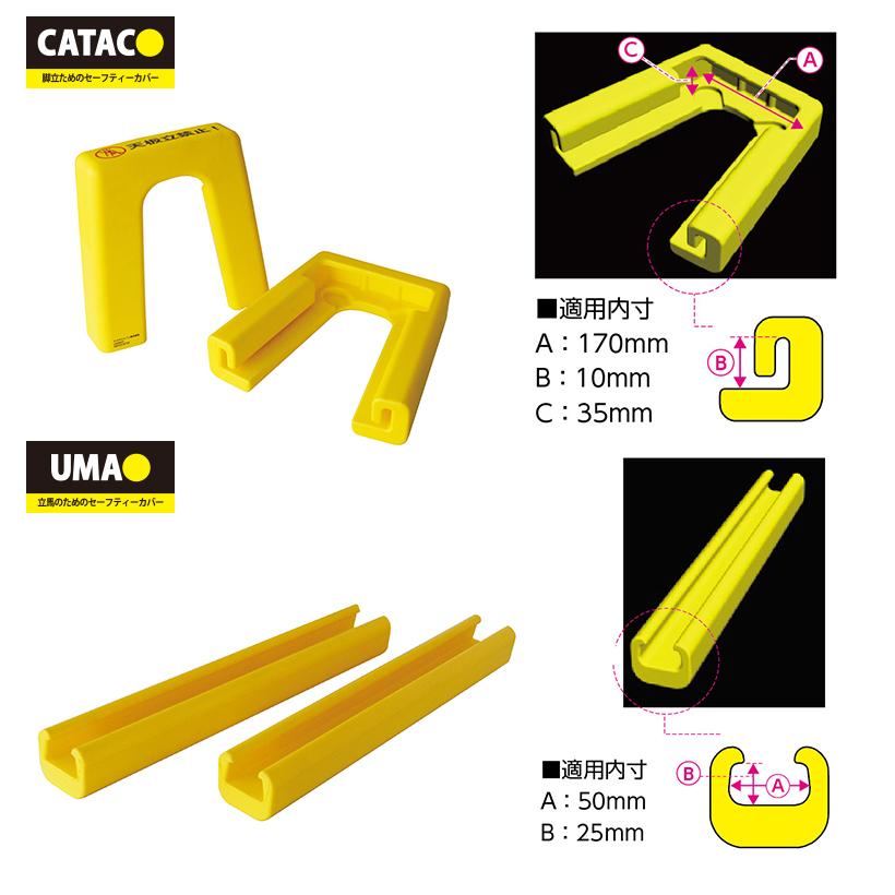 長谷川工業 UMA UMAO ウマオ 作業台専用セーフティーカバー 保護 傷