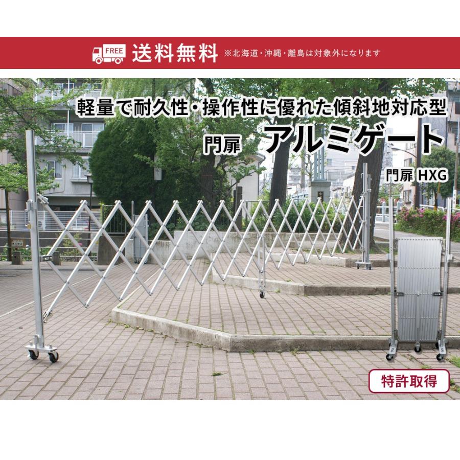 長谷川工業 門扉 HXG-1260A アルミゲート クロスゲート ジャバラ 長谷川工業 門扉 HXG-1260A アルミゲート クロスゲート ジャバラ
